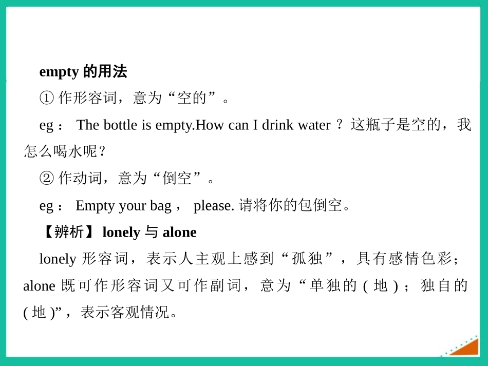 《I became so bored with their orders that I wished they would leave me alone》Home alone PPT课件_第2页