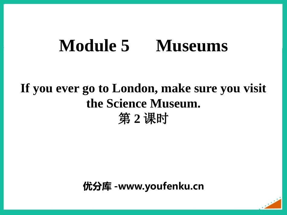 《If you ever go to London make sure you visit the Science Museum》Museums PPT课件_第1页
