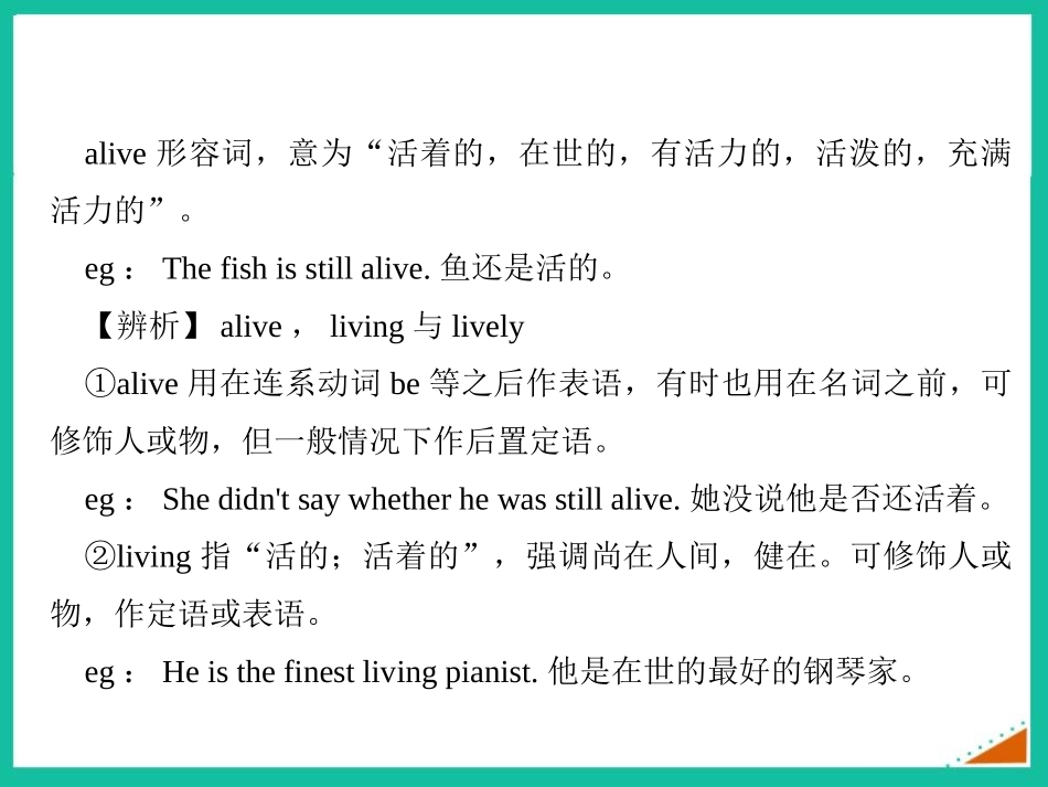 《It is still read and loved》Great books PPT课件_第2页
