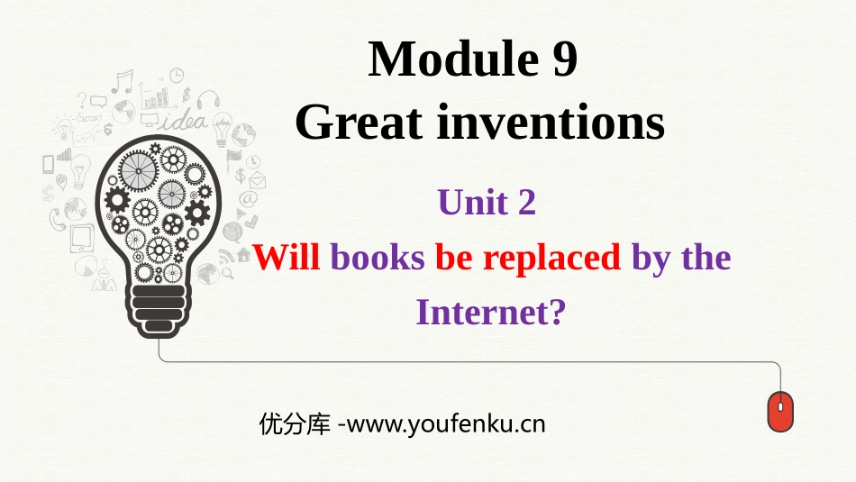 《Will books be replaced by the Internet?》Great inventions PPT优质课件_第1页