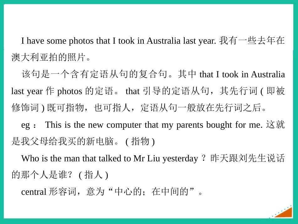 《I have some photos that I took in Australia last year》Australia PPT课件_第2页