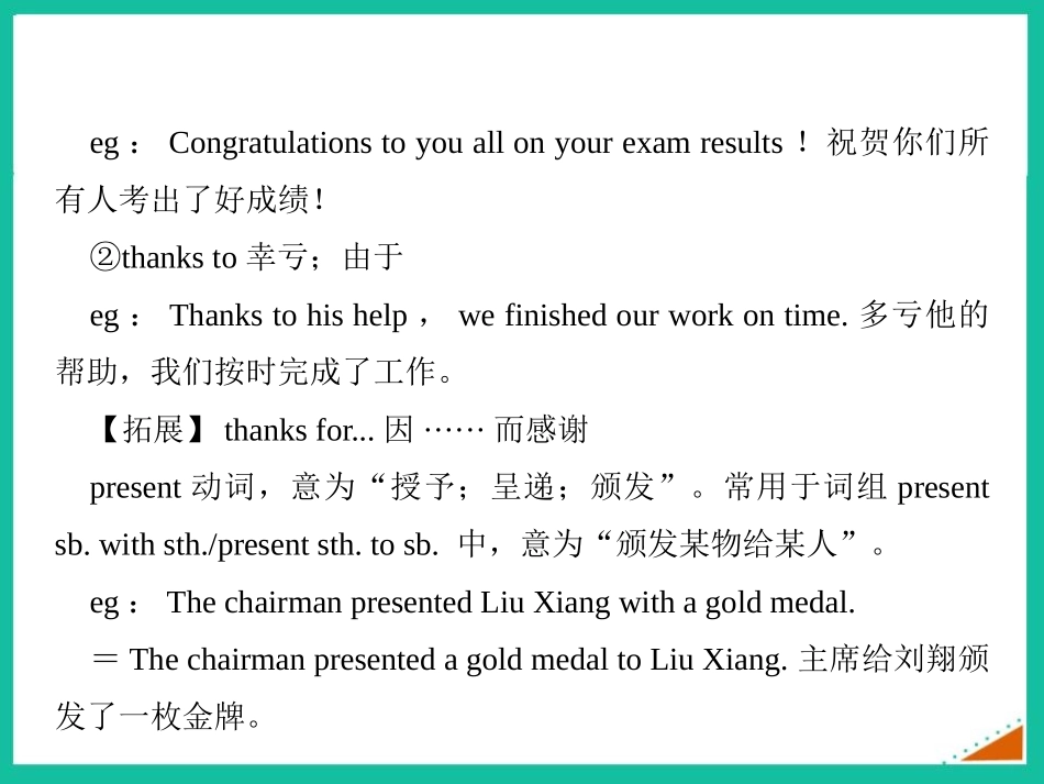 《The photo which we liked best was taken by Zhao Min》Photos PPT课件_第3页
