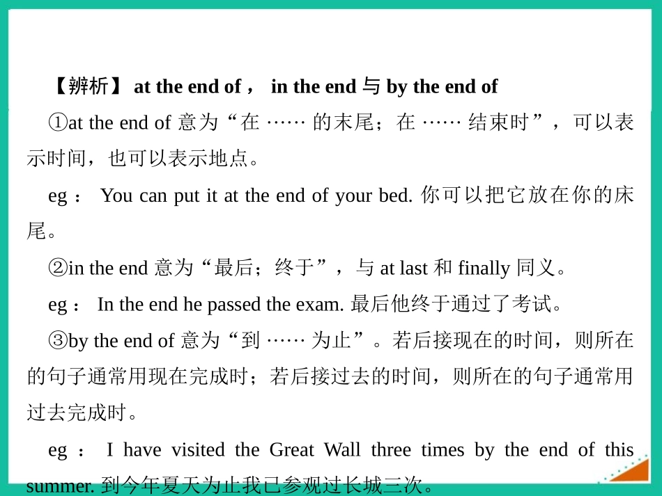 《We toured the city by bus and by taxi》Travel PPT课件_第2页