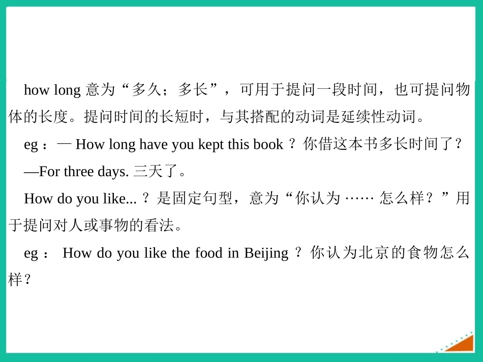 《What do I like best about school?》Education PPT课件_第2页