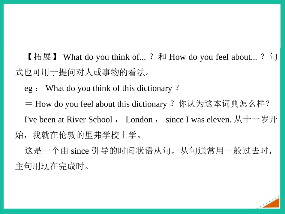 《What do I like best about school?》Education PPT课件_第3页