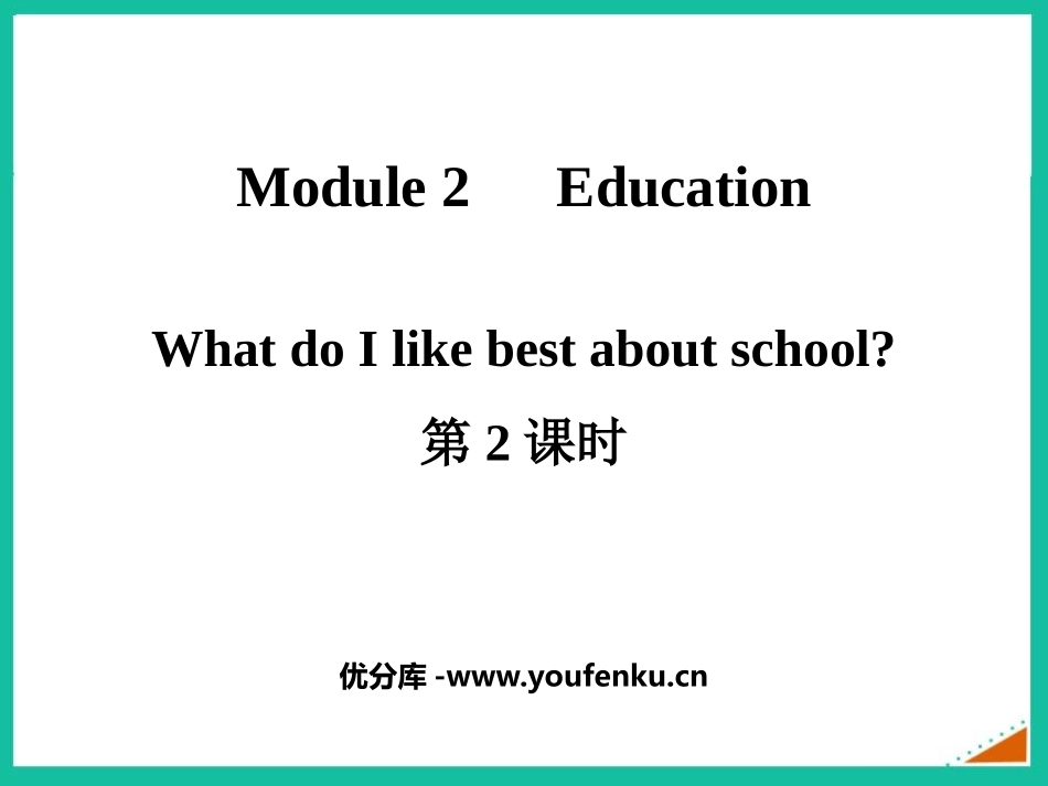 《What do I like best about school?》Education PPT课件_第1页