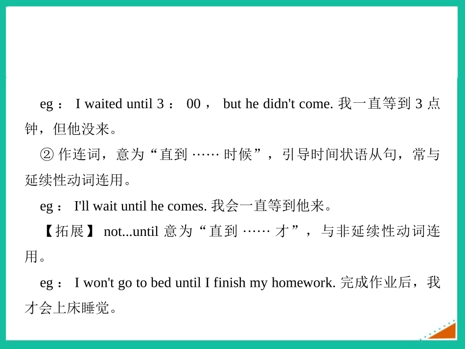 《What do I like best about school?》Education PPT课件_第3页