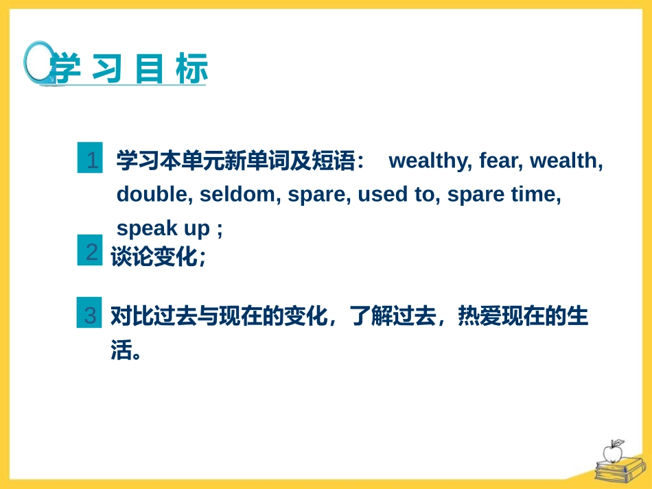 《They sometimes work harder》Life now and then PPT课件_第2页
