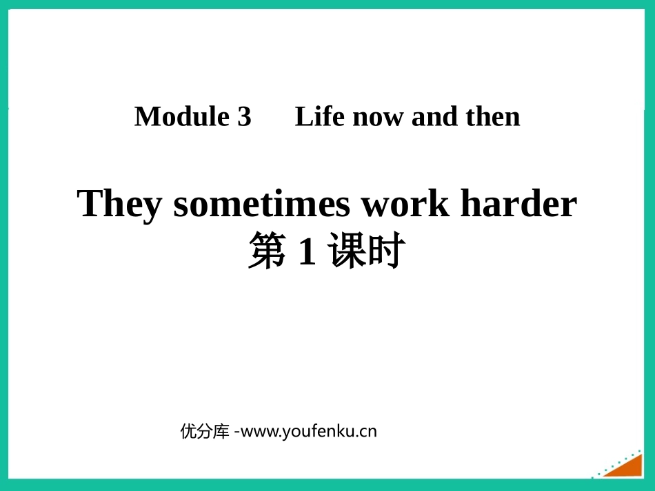 《They sometimes work harder》Life now and then PPT课件_第1页