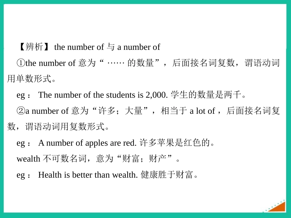 《They sometimes work harder》Life now and then PPT课件_第2页