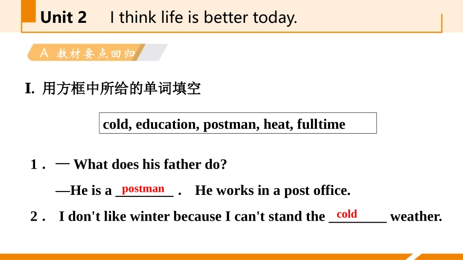 《I think life is better today》Life now and then PPT优质课件_第2页