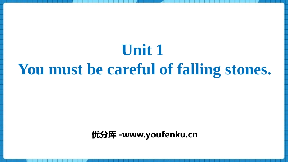 《You must be careful of falling stones》Rules and suggestions PPT免费课件_第1页