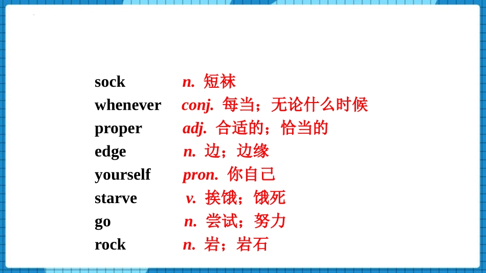 《You must be careful of falling stones》Rules and suggestions PPT免费课件_第2页