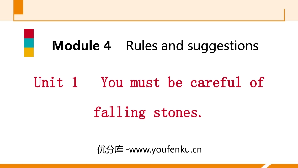 《You must be careful of falling stones》Rules and suggestions PPT课件_第1页