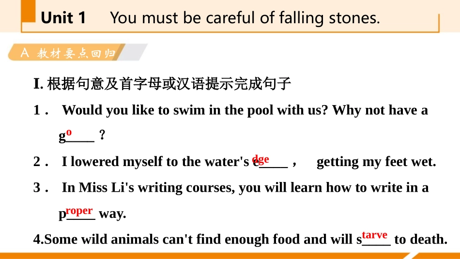 《You must be careful of falling stones》Rules and suggestions PPT课件_第2页