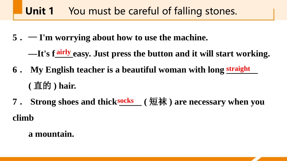 《You must be careful of falling stones》Rules and suggestions PPT课件_第3页
