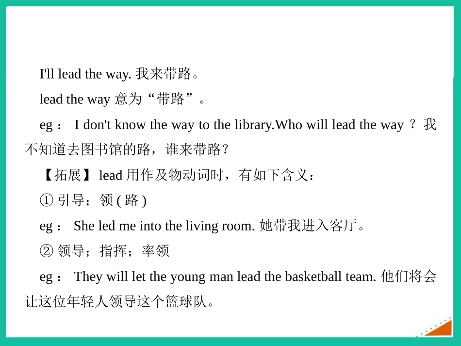 《You must be careful of falling stones》Rules and suggestions PPT课件_第3页