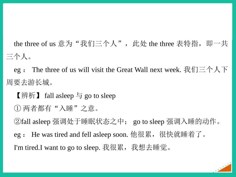 《We must keep the camp clean》Rules and suggestions PPT课件_第2页
