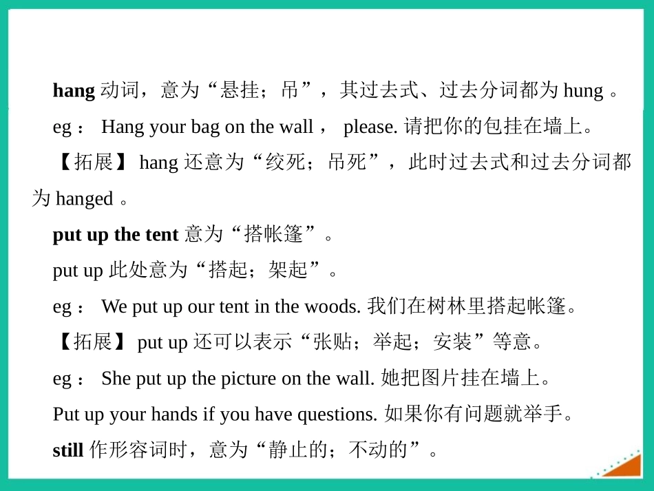 《We must keep the camp clean》Rules and suggestions PPT课件_第2页