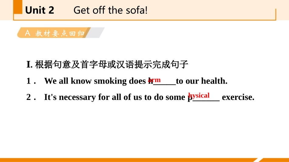 《Get off the sofa!》Look after yourself PPT课件_第2页