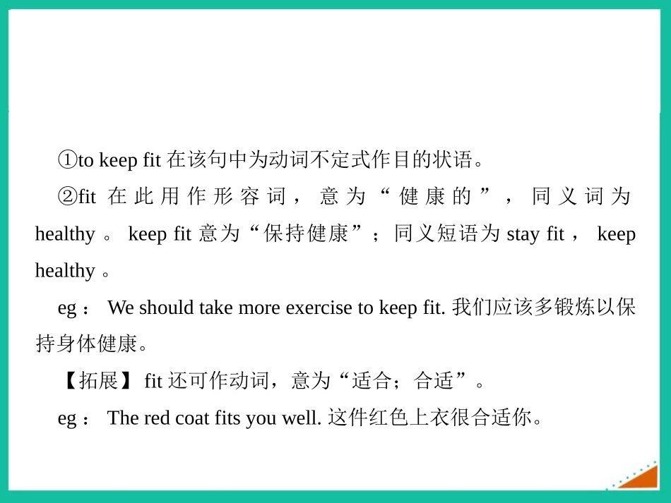 《Get off the sofa!》Look after yourself PPT课件_第3页