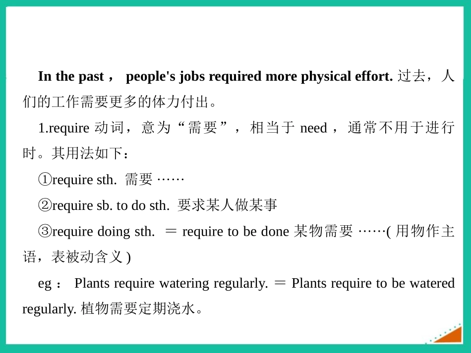 《Get off the sofa!》Look after yourself PPT课件_第2页