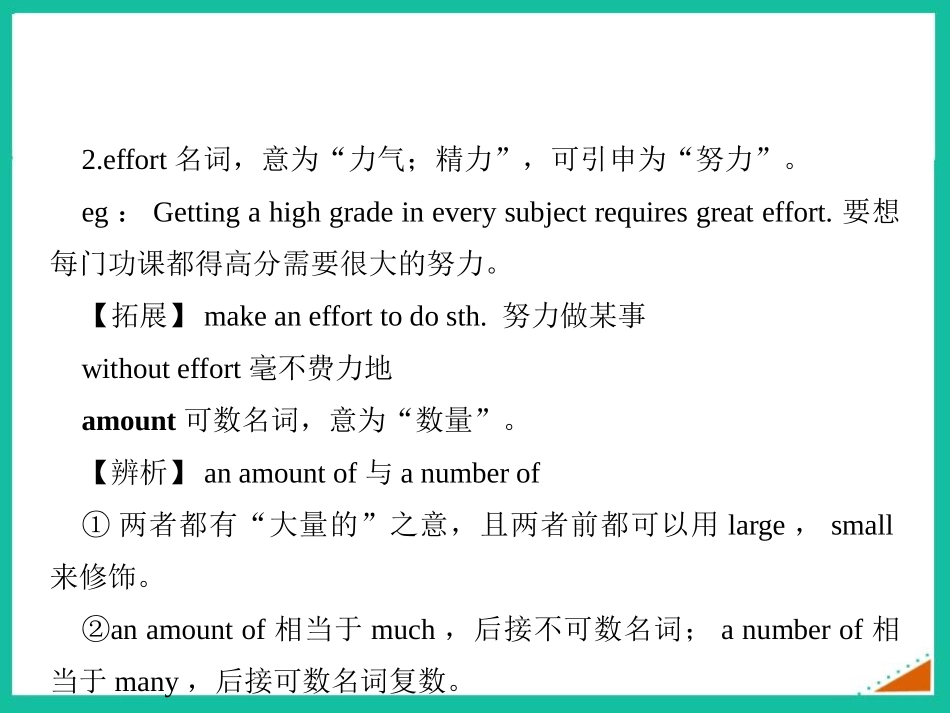 《Get off the sofa!》Look after yourself PPT课件_第3页