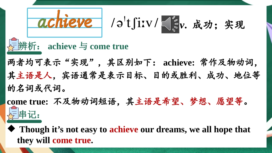 《Have you ever been to an English corner?》English for you and me PPT免费课件_第1页
