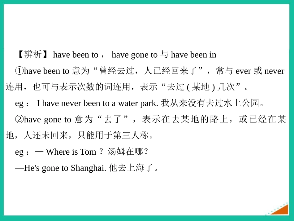 《Have you ever been to an English corner?》English for you and me PPT课件_第2页