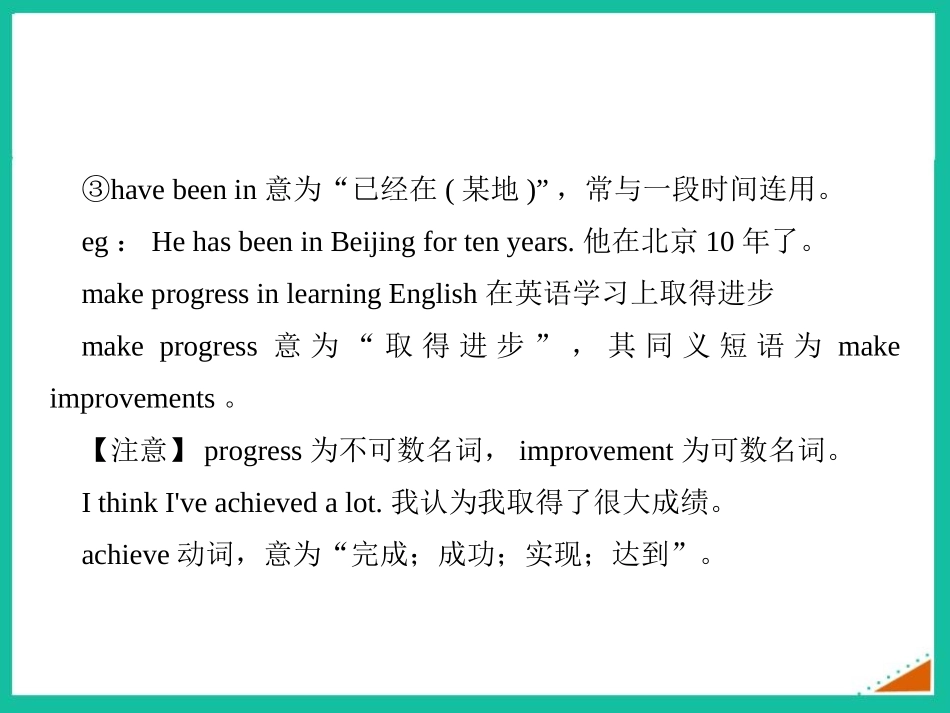《Have you ever been to an English corner?》English for you and me PPT课件_第3页