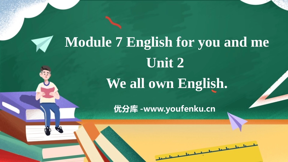 《We all own English》English for you and me PPT免费课件_第1页