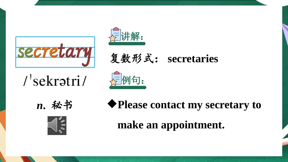 《We all own English》English for you and me PPT免费课件_第3页