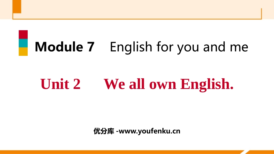 《We all own English》English for you and me PPT优秀课件_第1页