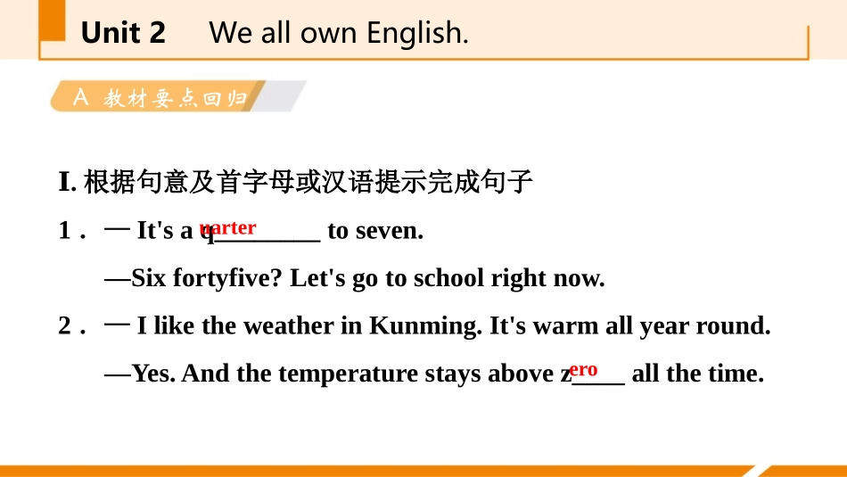 《We all own English》English for you and me PPT优秀课件_第2页