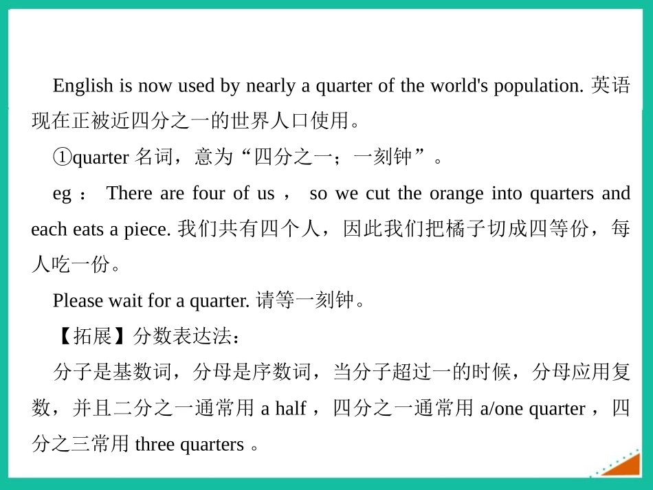 《We all own English》English for you and me PPT课件_第2页
