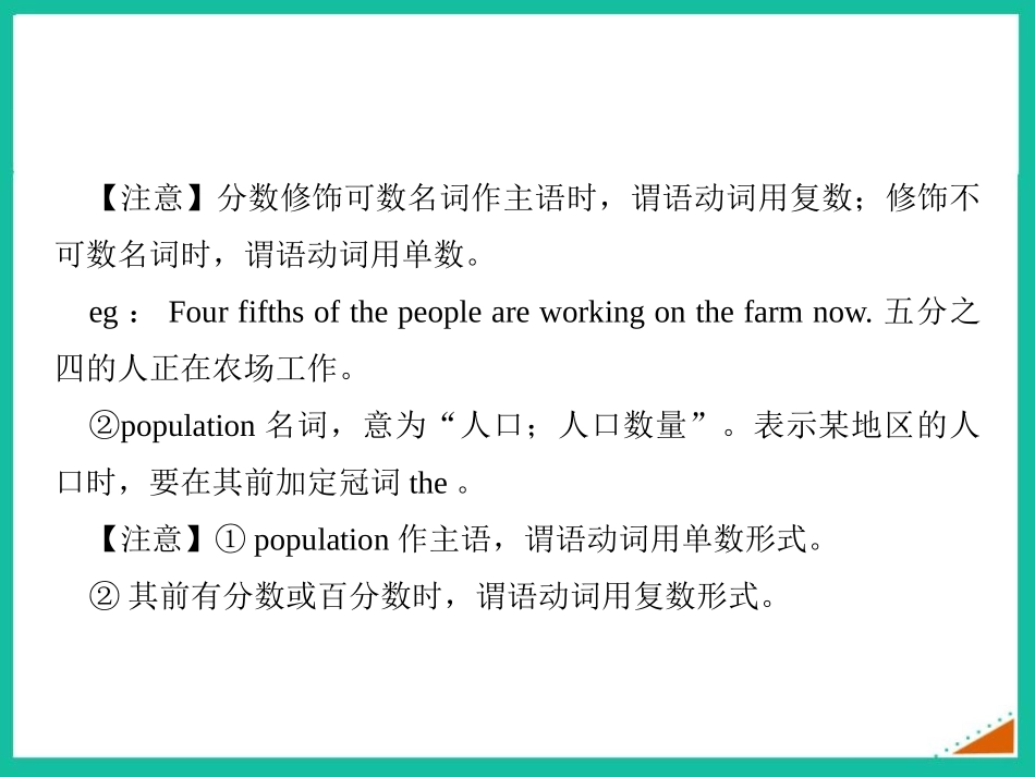 《We all own English》English for you and me PPT课件_第3页