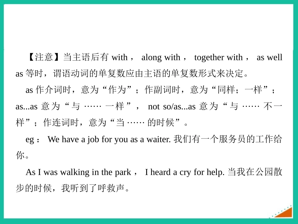 《We all own English》English for you and me PPT课件_第3页