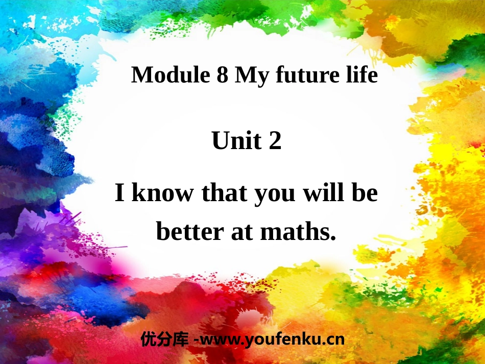 《I know that you will be better at maths》My future life PPT免费课件_第1页