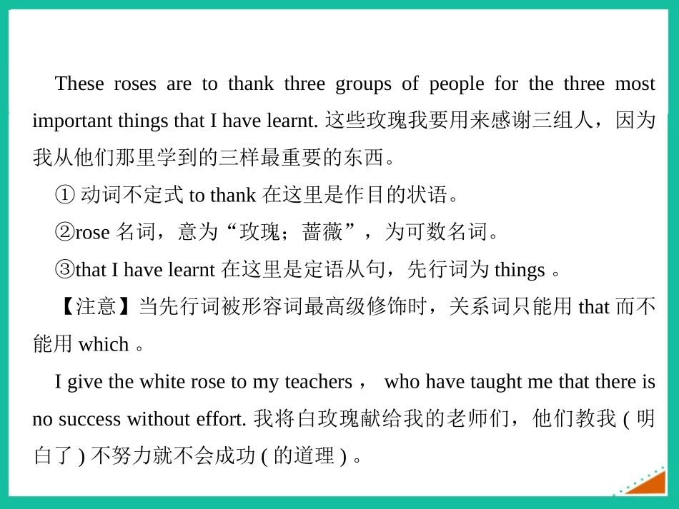 《I know that you will be better at maths》My future life PPT课件_第2页