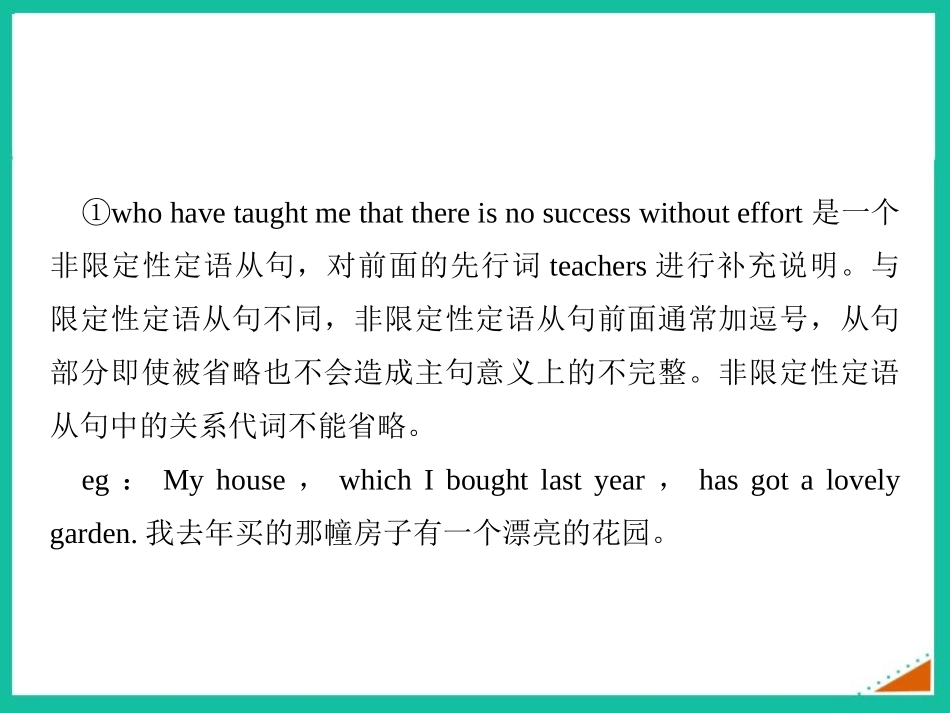 《I know that you will be better at maths》My future life PPT课件_第3页