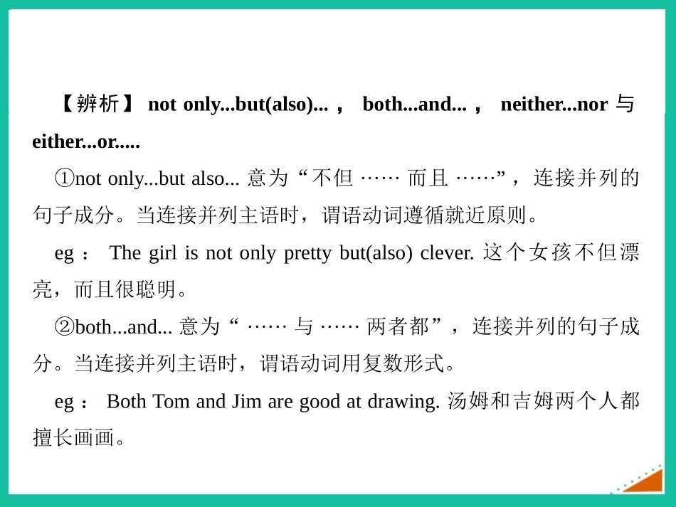 《I know that you will be better at maths》My future life PPT课件_第2页