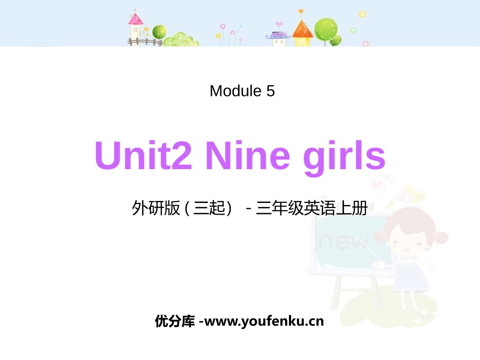《Nine girls?》PPT优质课件[外研版三年级英语]_第1页