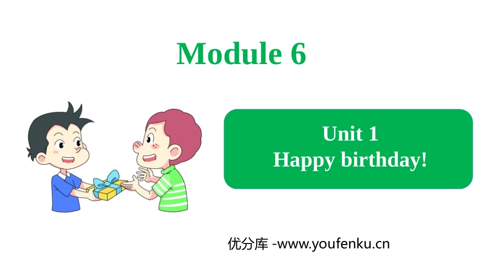 《Happy Birthday!》PPT免费课件_第1页