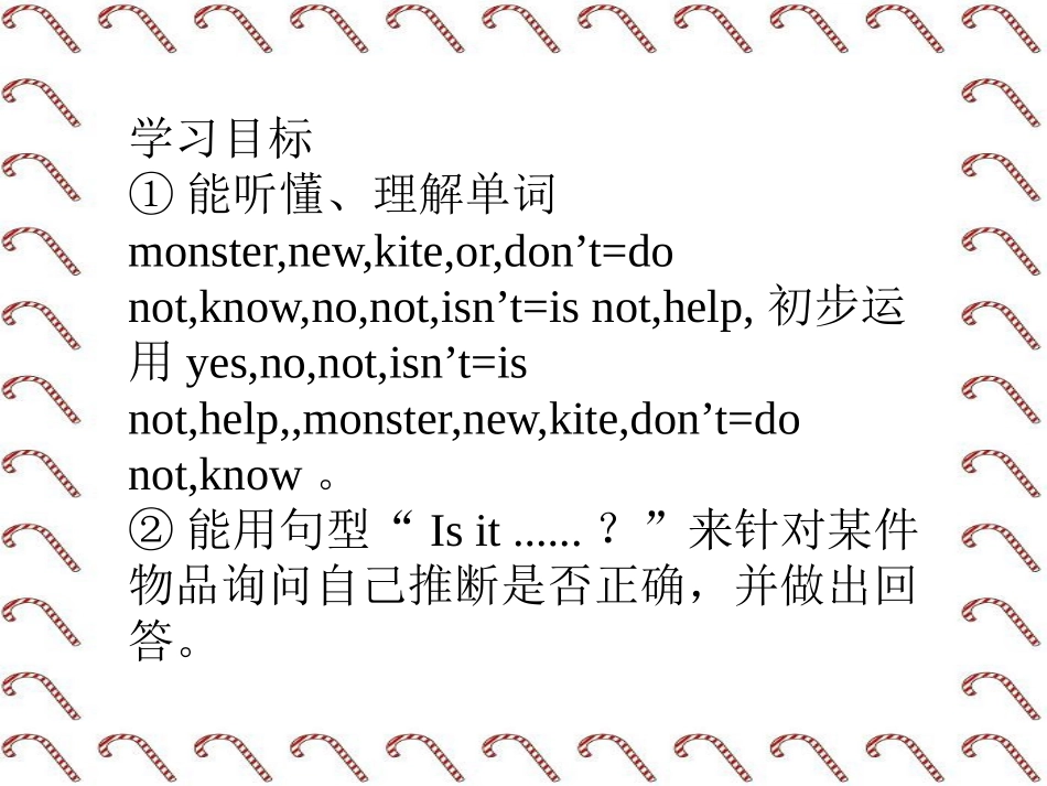 《Is it a monster?》PPT免费课件_第2页