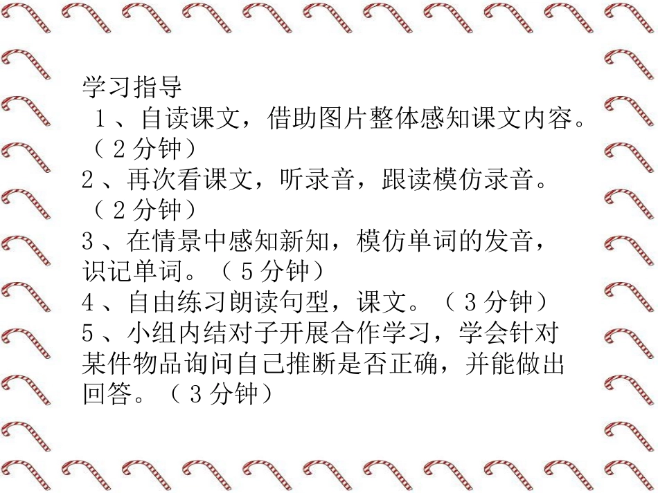 《Is it a monster?》PPT免费课件_第3页