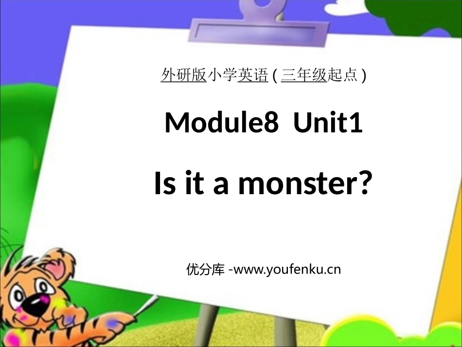 《Is it a monster?》PPT课件[外研版三年级英语]_第1页