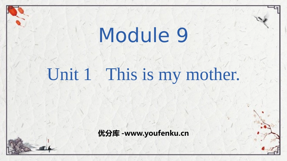《This is my mother》PPT课件_第1页
