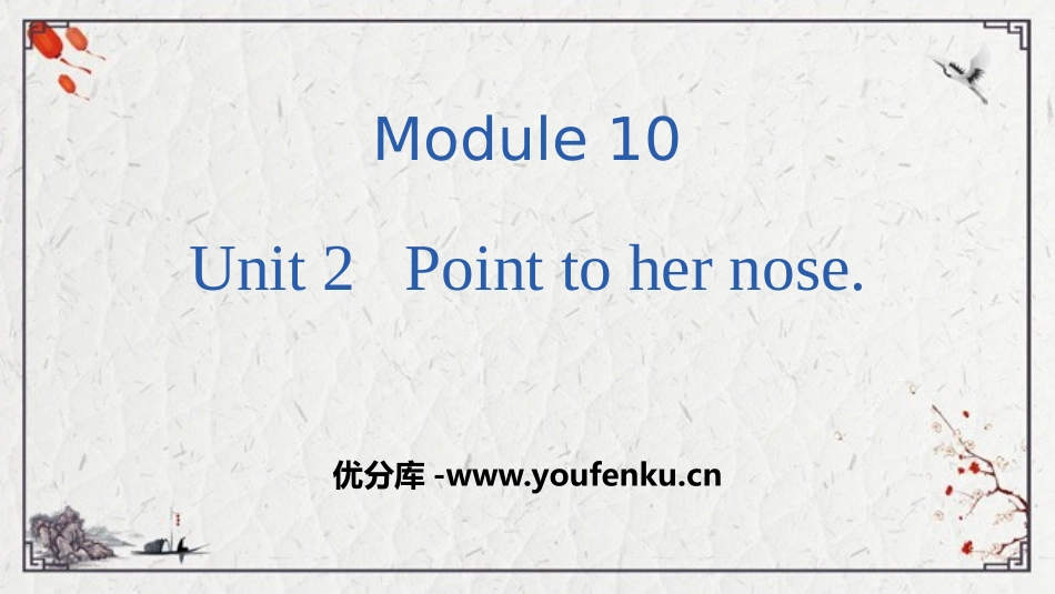 《Point to her nose》PPT免费课件_第1页