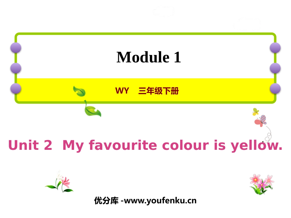 《My favourite colour is yellow》PPT课件_第1页