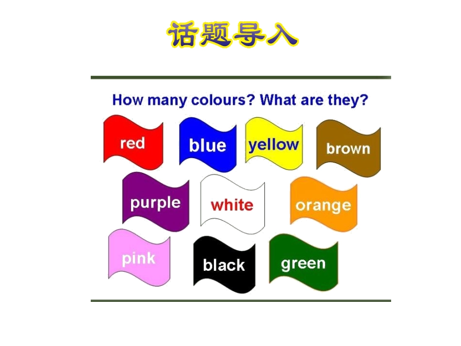 《My favourite colour is yellow》PPT课件_第2页